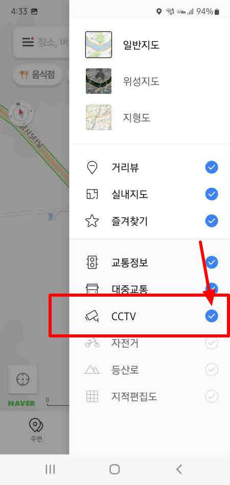 실시간 고속도로 CCTV 보기 옵션 선택
