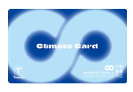 기후동행카드 구입처 판매처